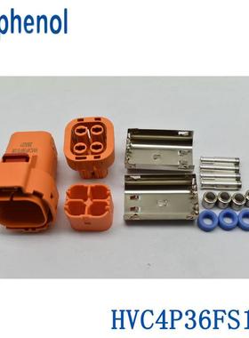 原装Amphenol安费诺HVC4P36FS106连接器插头护套汽车线束接插件