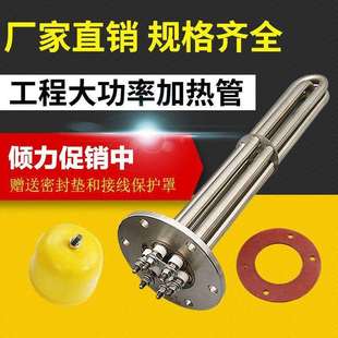 115MM法兰Y2导热油加热管夹层锅反应釜大功率水箱加热棒380v12KW