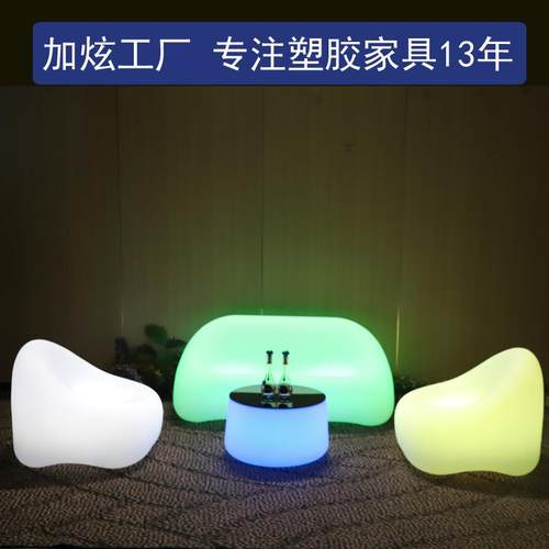 创意休闲发光桌圆形沙发椅子茶几户外组合卡座露天凳子娱乐酒吧台