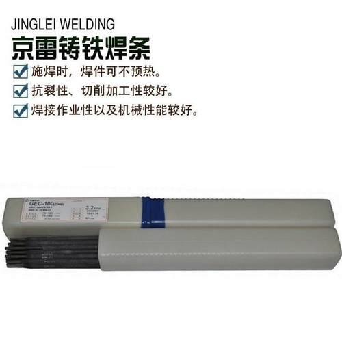 昆山京雷GEC-50铸铁电焊条ENiFe-Cl Z408镍铁电焊条2.6/3.2/4.0mm