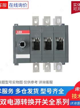 ABB双电源转换开关 DPT160 CB010 R63 3P 10100461