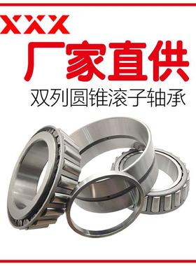 源头 厂家直供 352122 352124 压缩机轴承 双列圆锥滚子轴承