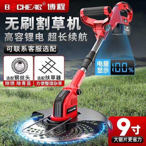 无刷电动割草机小型家用充电草坪机农用除草大功率锂电打草机