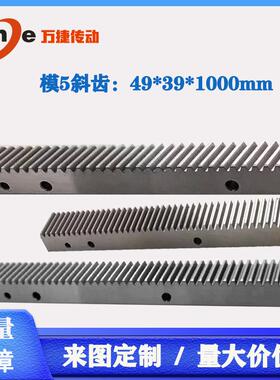 磨齿齿轮齿条模5万捷斜齿条高精度研磨齿条SHGH050-100齿条