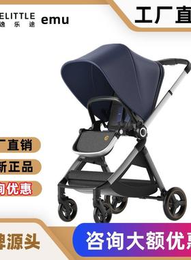 elittle逸乐途emu婴儿推车双向轻便高景观可坐可躺一键折叠宝宝车