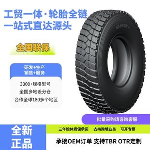 花纹厂家直销 卡客车轮胎12.00R20轮胎GL697A 前进 ADVANCE
