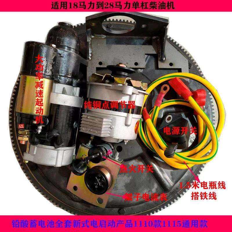 新款常柴时风农用车单杠柴油机拖拉机改装电启动器马达免车烤齿圈