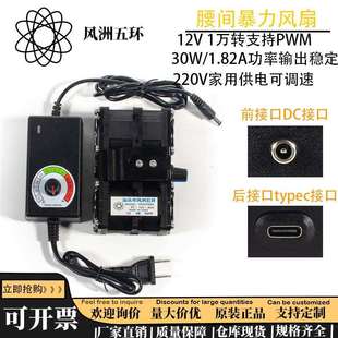 1.82安 30W 大风量散热风扇 4CM12V暴力风扇 风洲五环双风机4056