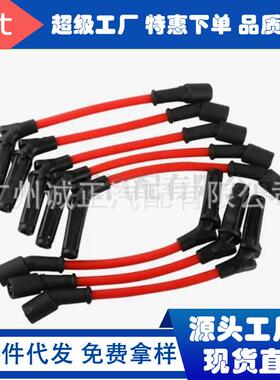 工厂直销雪佛兰通用高压线9748HH 12043727点火线9748RR 12073934