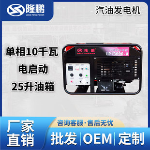 汽油发电机220V 20千瓦三相电停电用 380V家用小型单相3KW