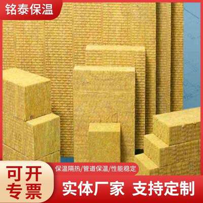 岩棉保温板 复合防水岩棉板幕墙建材保温隔音外墙岩棉板隔热板
