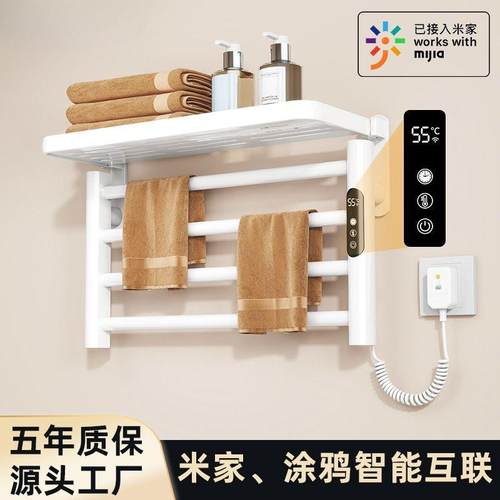家用浴室恒温电加热毛巾烘干架智能电热毛巾架毛巾杆置物架加热架