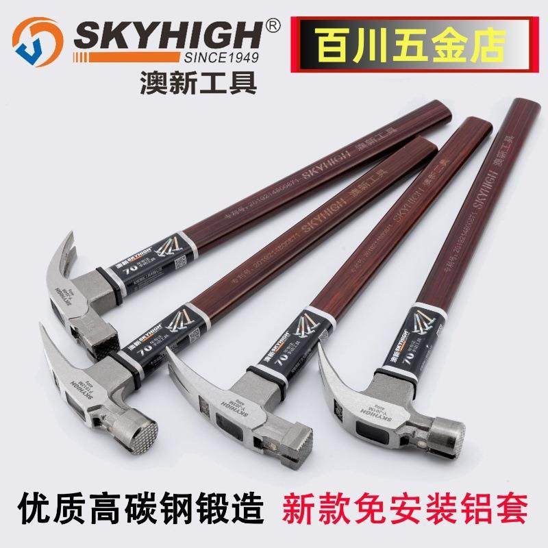 澳新羊角锤木工锤子工具榔头起钉锤绝缘柄电木柄新款奥新特钢纯钢,电子元器件市场,集成电路（IC）,淘宝优惠券,粉丝福利购,淘宝优惠卷