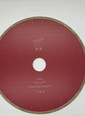 厂家直销瑞盛.简艺红外线大理石切割片350.400