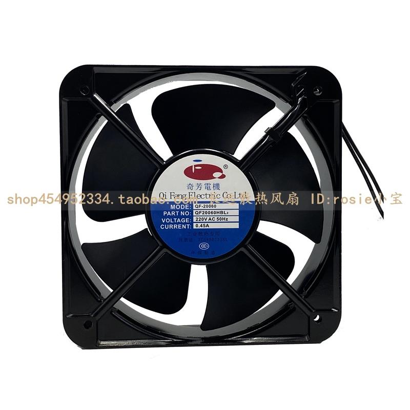 奇芳电机 QF20060HBL2 220V 0.45A 工业散热专用 大风量 静音风扇