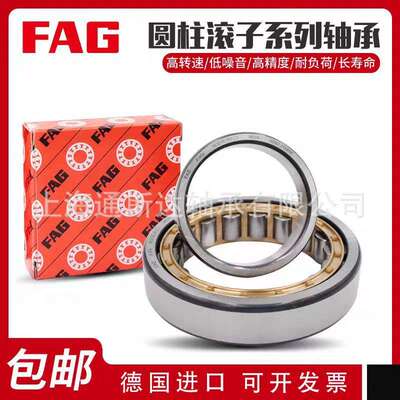 德国FAG轴承NJ NU1028 NU1030 NU1032 NU1036 NU1040-XL-M1