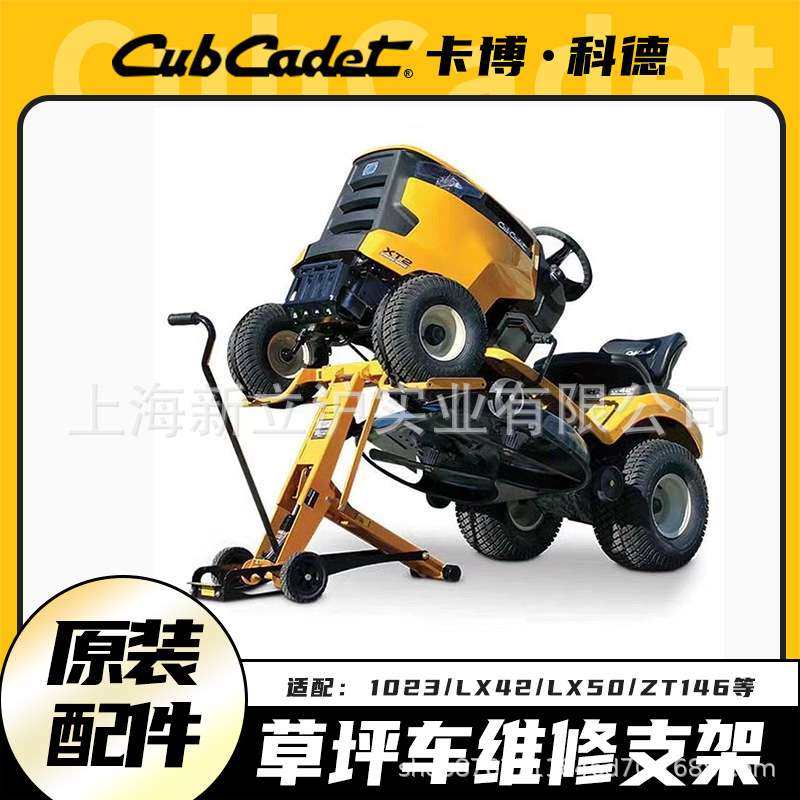 卡博科德草坪车维修支架1023支架LX42支撑架LX50草坪机撑架ZT146