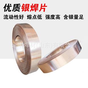 0.2尺寸可制作 0.15 银焊片2%5%10%15%25%30%40%45%50% 0.1
