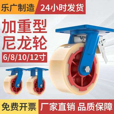 铁芯尼龙万向轮轮子承重大尼龙轮6寸8寸10寸12寸超重型万向轮子