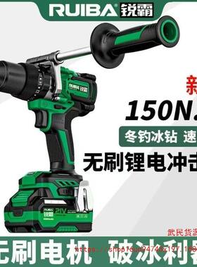 锐霸RBDB-2109充电式冲击手电钻无刷大扭力冬钓冰钻混凝土钻孔机