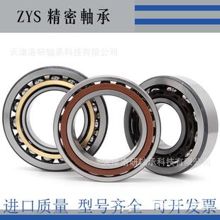 P4机床主轴陶瓷球轴承 2RZ ZYS高速密封角接触轴承 B7019