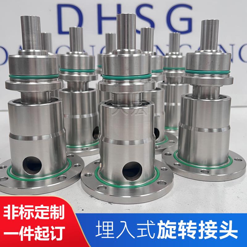 现货销售全不锈钢埋入式旋转接头钢厂连铸机专用旋转接头