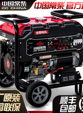 常柴汽油发电机3/5/6/8/10/12KW千瓦KVA小型家用单相220V三相380V