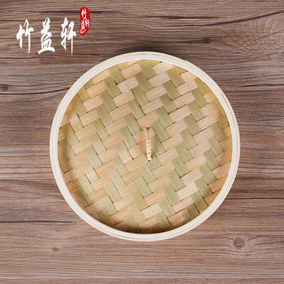 竹益轩竹制加深笼屉蒸笼盖子家用竹编蒸架杭州小笼包蒸屉馒头蒸格