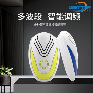 超声波驱鼠器驱蚊器大功率驱虫器家用变频驱鼠器超声波电子灭鼠器