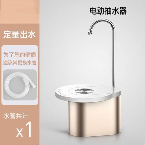 桶装水抽水器压水出水器家用矿泉纯净水桶吸水饮水机自动上水托盘