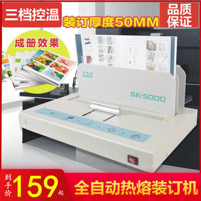 无线办公室书封小型热熔装订机胶装机封装机合同标书财务凭证diy