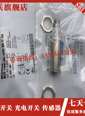 现货 漫反射光电开关 BOS 18M-PA-1PD-E5-C-S4 BOS0049 传感器