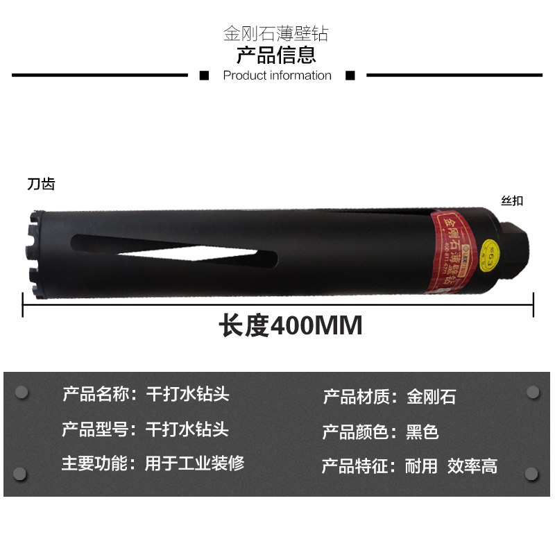 干打水钻钻头力必信快速63开孔器金刚石钢筋混凝土空调干打水钻头