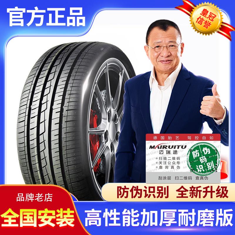 235汽车轮胎35长安40 45 50 55 60 65R16R17R18R19R20寸轿车胎