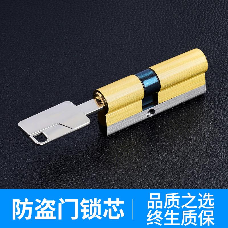 防盗门锁芯超c级门锁通用型家用锁心大门全铜进户门防盗锁d级入户