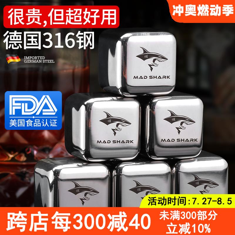 狂鲨316不锈钢冰块食品级冰球304冰粒金属速冻威士忌冰酒石冰铁块