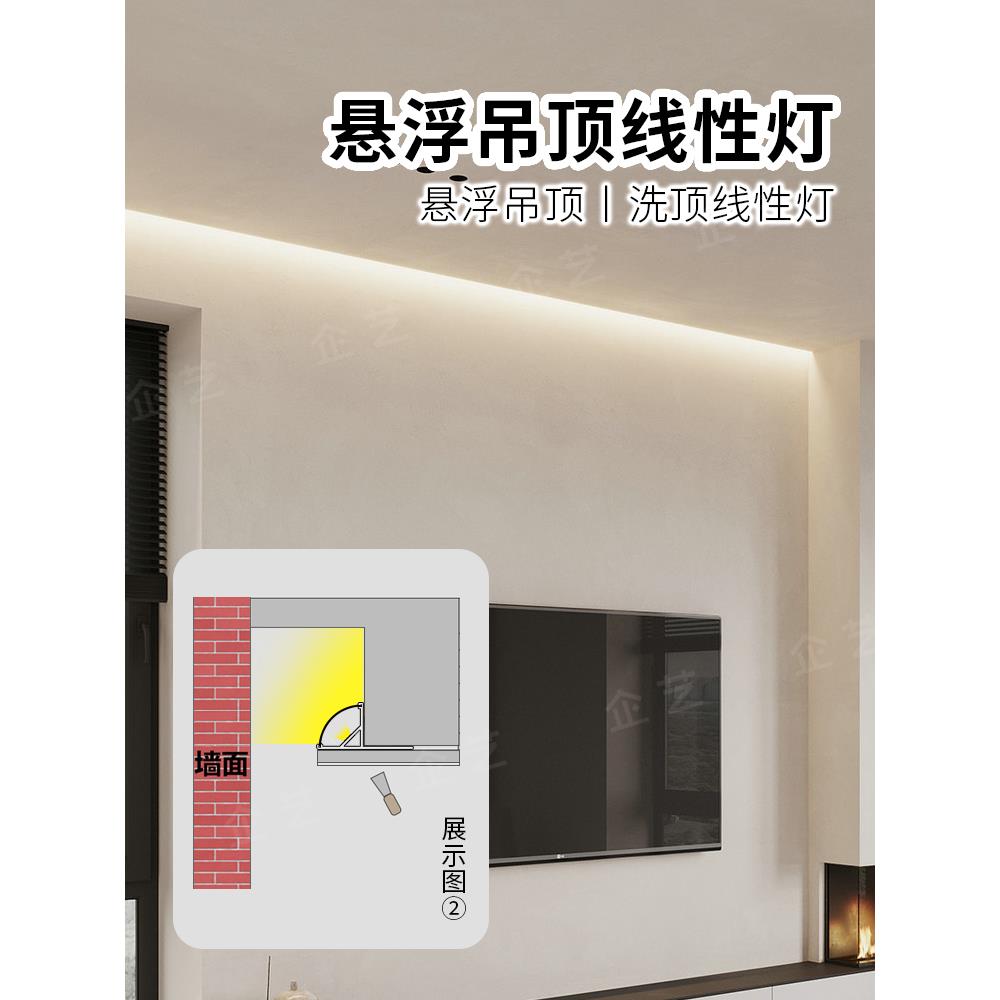 悬浮吊顶线形灯槽led灯带线性灯条低压客厅反光预埋铝槽回光灯