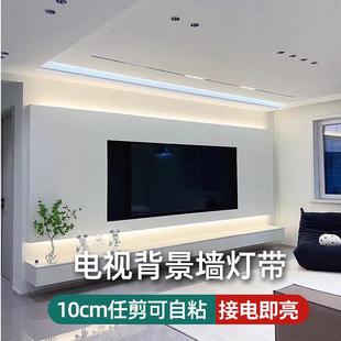 饰氛围灯条 电视背景墙专用led室内灯带白光柜子家用灯柔性硅胶装