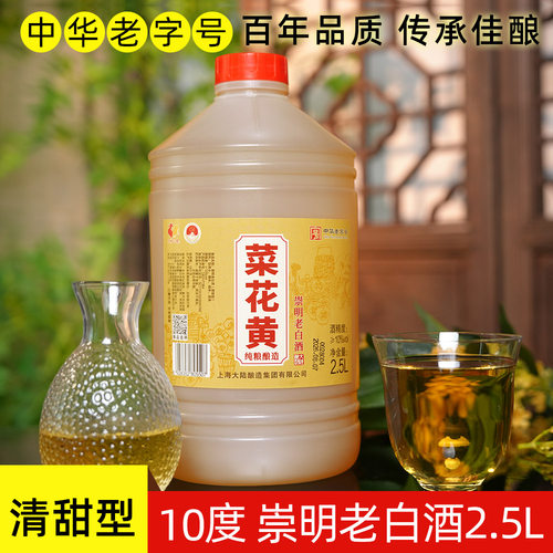大陆公鸡崇明菜花黄老白酒2.5L