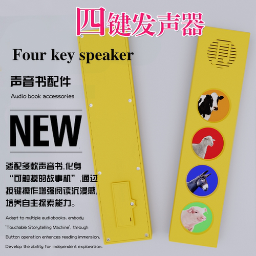 书本按键发声音乐盒四按键