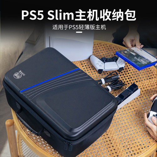 良值PS5 Slim主机收纳包 轻薄版可装手柄保护硬包光驱/数字版通用