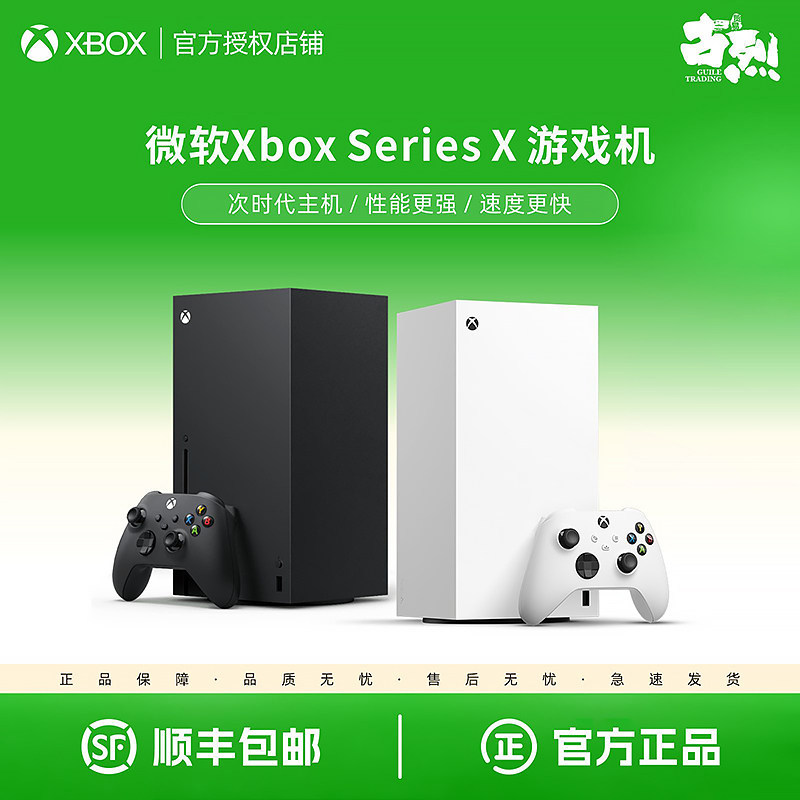 微软Xbox Series X/S 主机 XSS XSX 白色游戏机 xbox主机 次时代4K家用游戏主机包邮