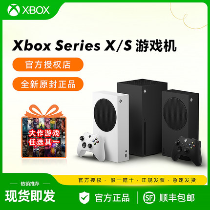 微软Xbox Series X/S 主机 XSS XSX 游戏机 xbox主机 次时代4K家用游戏主机包邮