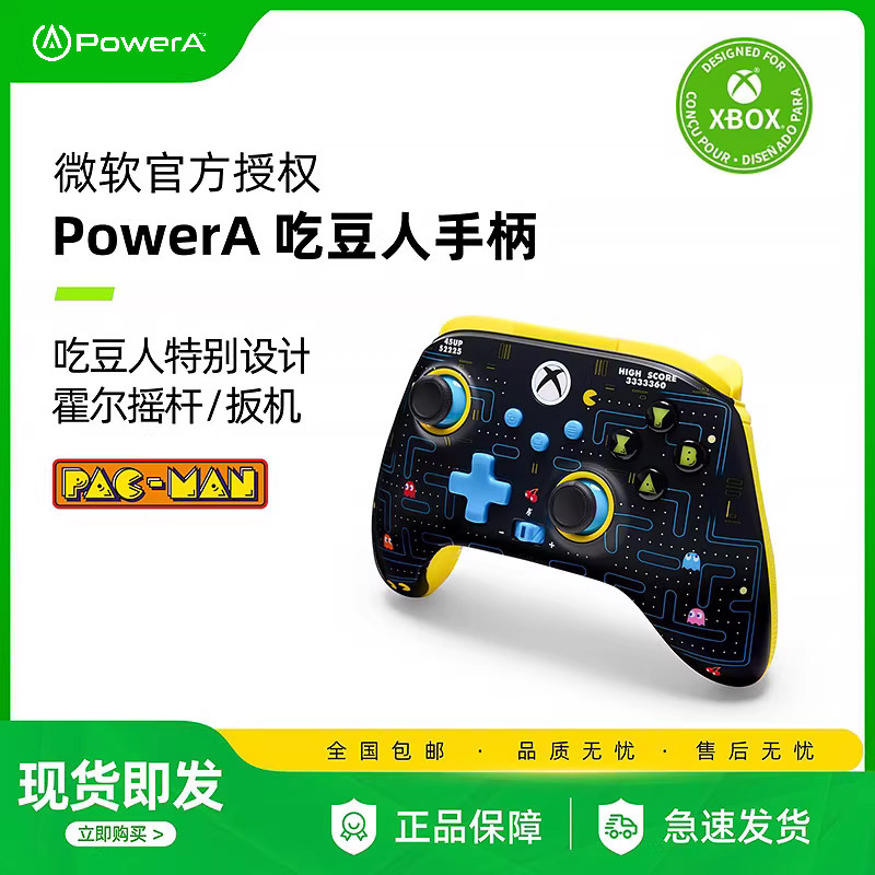 微软官方授权 PowerA吃豆人手柄 Xbox游戏手柄 PC Steam Xbox主机 无线控制器夜光PAC-MAN