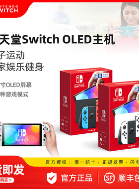 任天堂Nintendo Switch2游戏机 NS2主机 SWITCH OLED家用游戏主机 续航增强版 Lite掌机