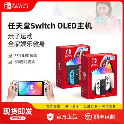 任天堂Nintendo Switch2游戏机 NS2主机 SWITCH OLED家用游戏主机 续航增强版 Lite掌机