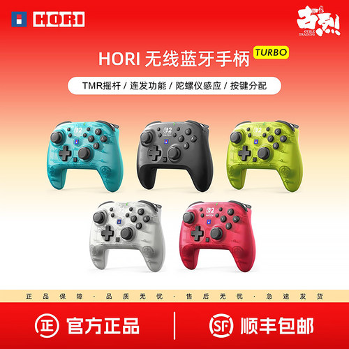 HORI任天堂Switch2游戏手柄