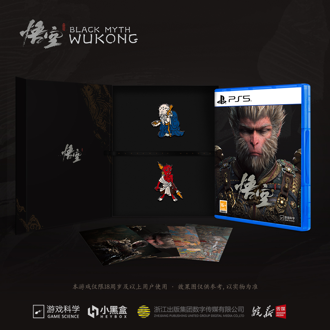 索尼PS5游戏 黑神话悟空 国行徽章版 PlayStation国行 游戏科学黑神话悟空 黑神话光碟 豪华版