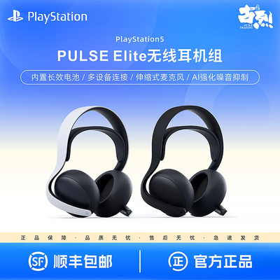 索尼PULSE无线入耳式耳机