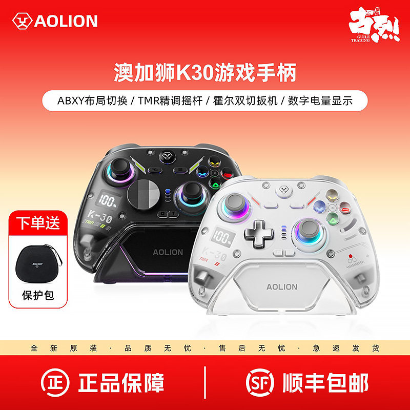 26新品】AOLION澳加狮 K30游戏手柄PC电脑Steam适用任天堂Switch手柄无线蓝牙ns2手机iPad地平线6类似xbox